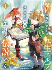 斗罗大陆漫画全集 第4卷